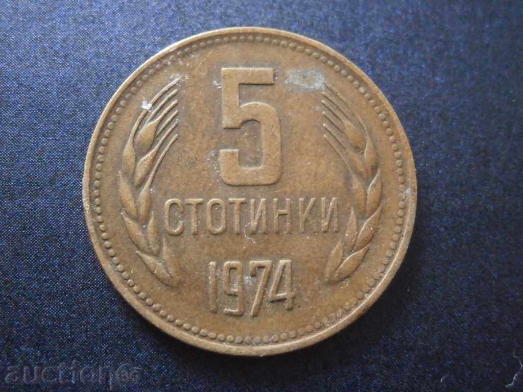 5 σεντς 1974 γύρισε αντίστροφης αποστρέφονται ελάττωμα με τιμή 5.00 BGN | € 2.56 5 σεντς 1974 γύρισε αντίστροφης αποστρέφονται ελάττωμα με τιμή 5.00 BGN | € 2.56