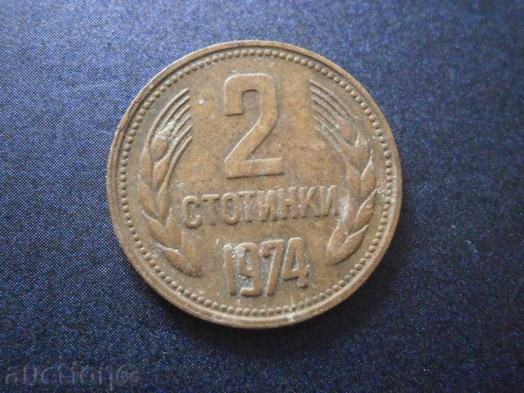 2 σεντς 1974 γύρισε αντίστροφης αποστρέφονται ελάττωμα με τιμή 5.00 BGN | € 2.56 2 σεντς 1974 γύρισε αντίστροφης αποστρέφονται ελάττωμα με τιμή 5.00 BGN | € 2.56