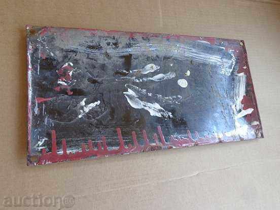 Delivery of Enameled plate, plate Delivery of Enameled plate, plate