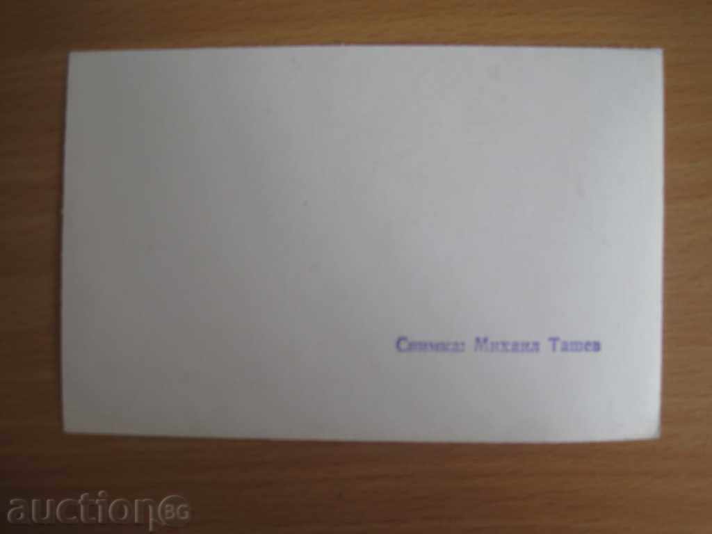 photo Red Cross with price 9.00 BGN | € 4.60 photo Red Cross with price 9.00 BGN | € 4.60