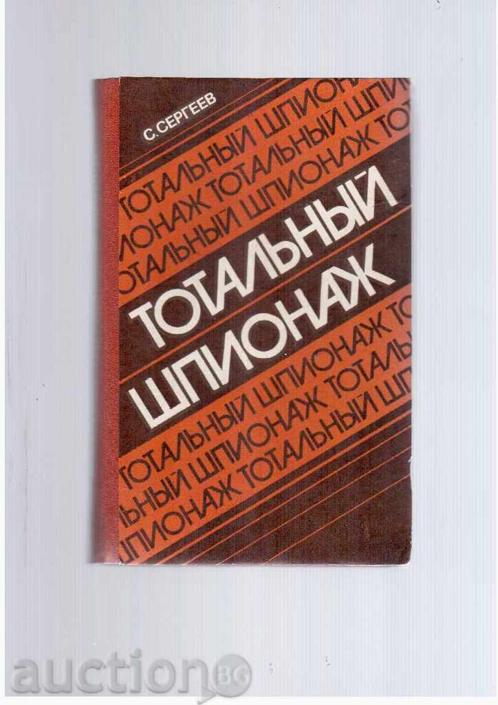 Spionaj Total - S.Sergeev / Rusă / - 1984.