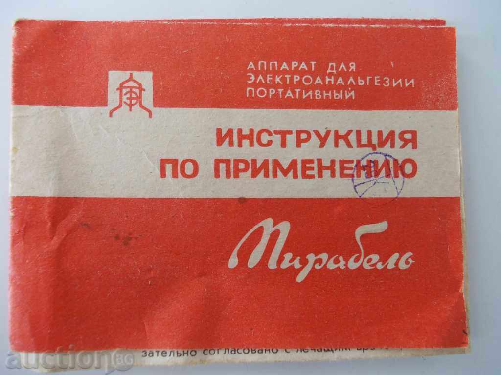 RUSSIAN PORTABLE APPARATUS FOR ELECTRONICS (1990) - 5