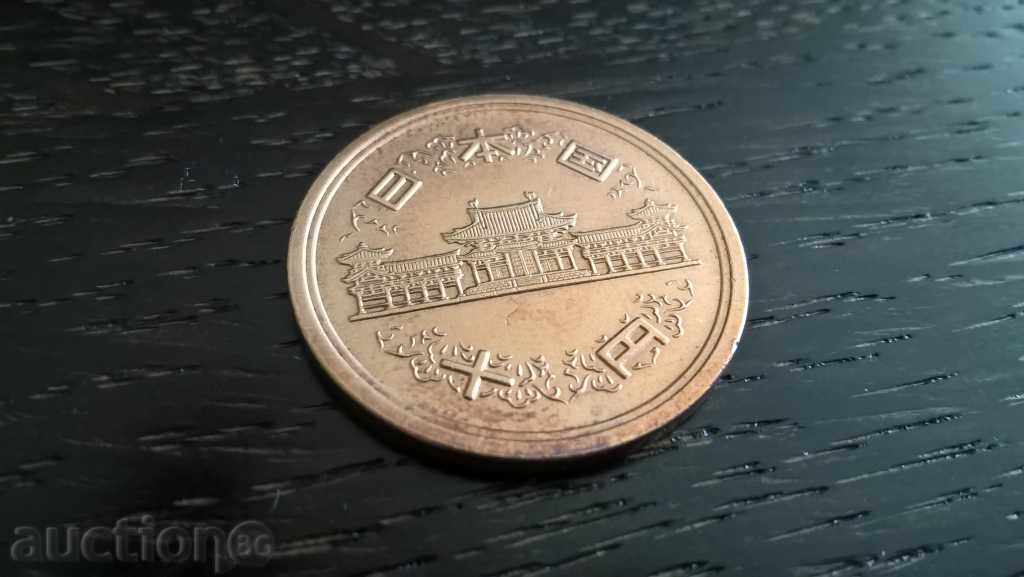 Auction Coin - Japan - 10 yen 1977 Auction Coin - Japan - 10 yen 1977