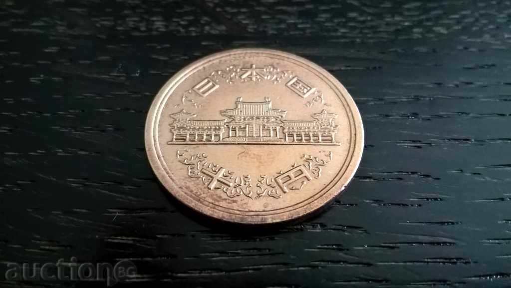 Delivery of Coin - Japan - 10 yen 1977 Delivery of Coin - Japan - 10 yen 1977