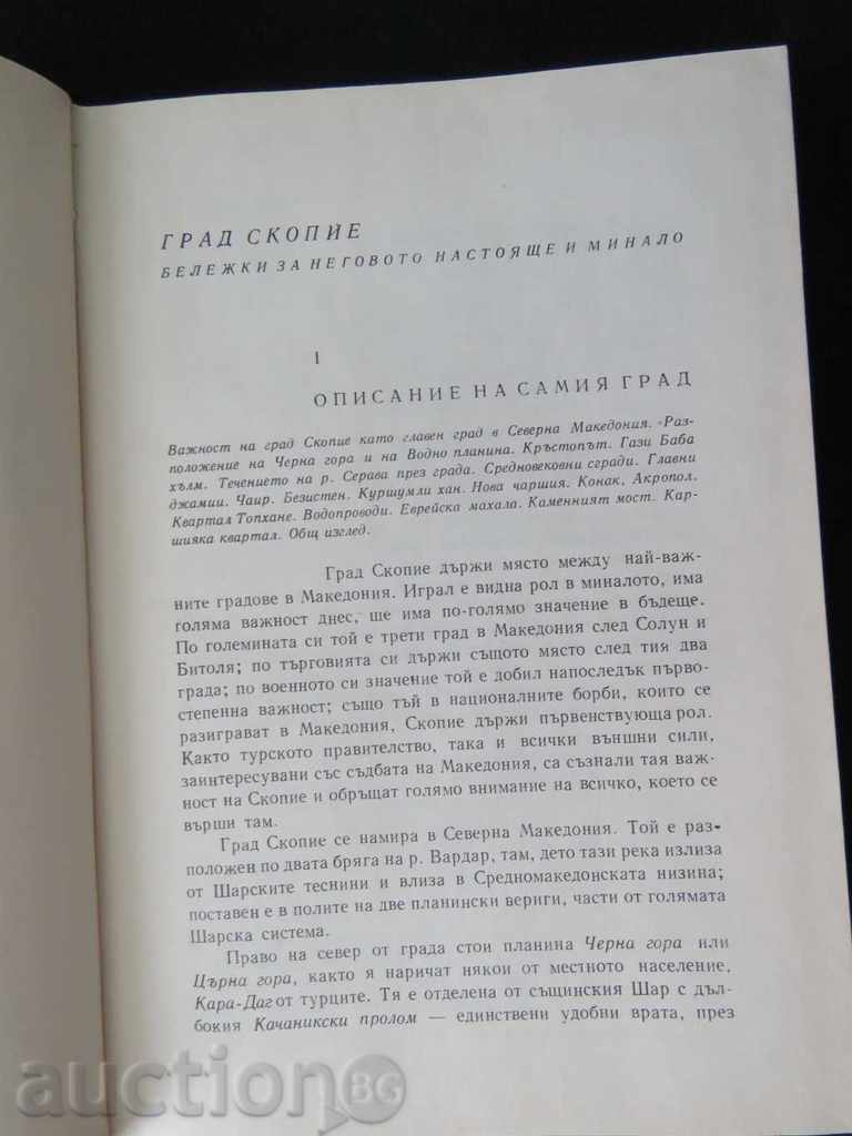 VASIL KANCHOV - SKOPJE; MACEDONIA with price 19.99 BGN | € 10.22 VASIL KANCHOV - SKOPJE; MACEDONIA with price 19.99 BGN | € 10.22
