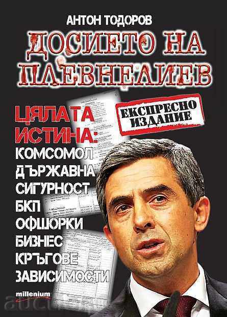 The file of Plevneliev