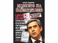 The file of Plevneliev