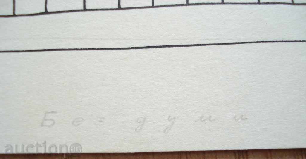 Παράδοση Marin Abadzhiev κινουμένων σχεδίων χωρίς λόγια Ρ.10 / 16 εκατοστά