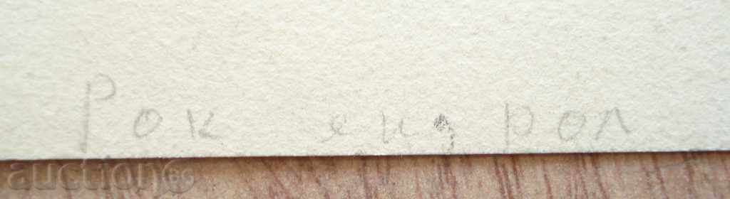 Auction Cartoon Rock & Roll T-Shirt P.18 / 13cm Auction Cartoon Rock & Roll T-Shirt P.18 / 13cm