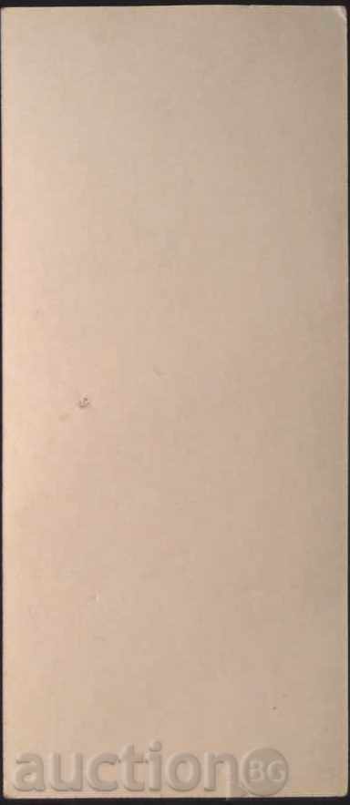 Λουλούδια καρτ-ποστάλ από τη Βουλγαρία με τιμή 2.00 BGN | € 1.02 Λουλούδια καρτ-ποστάλ από τη Βουλγαρία με τιμή 2.00 BGN | € 1.02