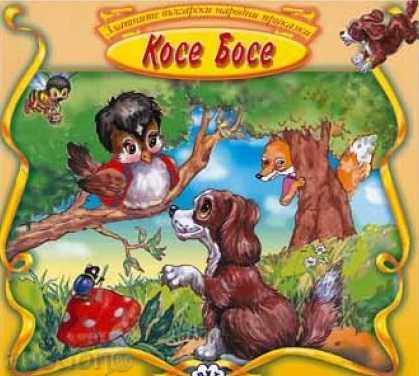 Delivery of Bulgarian Folk Tales - Boy and Wind, Boy is wearing healthy