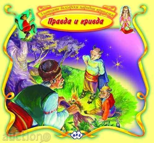 Bulgarian Folk Tales - Boy and Wind, Boy is wearing healthy - 6