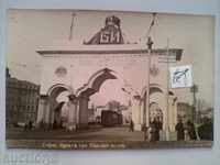 Παλιά κάρτα καρτ-ποστάλ Sofia Soap Ark Lion Bridge.