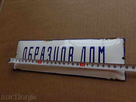 Δημοπρασία Εμαγιέ σοσιαλιστική πλάκα, πλάκα Δημοπρασία Εμαγιέ σοσιαλιστική πλάκα, πλάκα