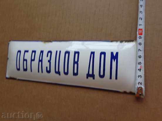 Εμαγιέ σοσιαλιστική πλάκα, πλάκα - 5 Εμαγιέ σοσιαλιστική πλάκα, πλάκα - 5