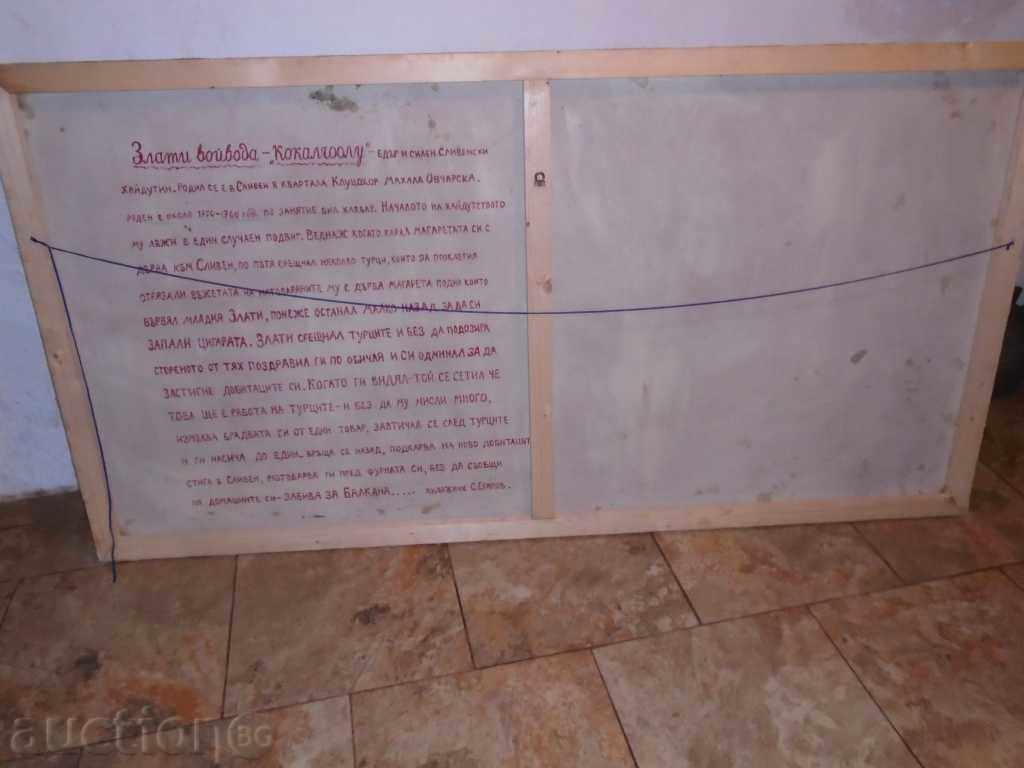 STEFAN EGAROV "GOLDEN VOIVODA" MPO - 200/100 cm. - 7 STEFAN EGAROV "GOLDEN VOIVODA" MPO - 200/100 cm. - 7