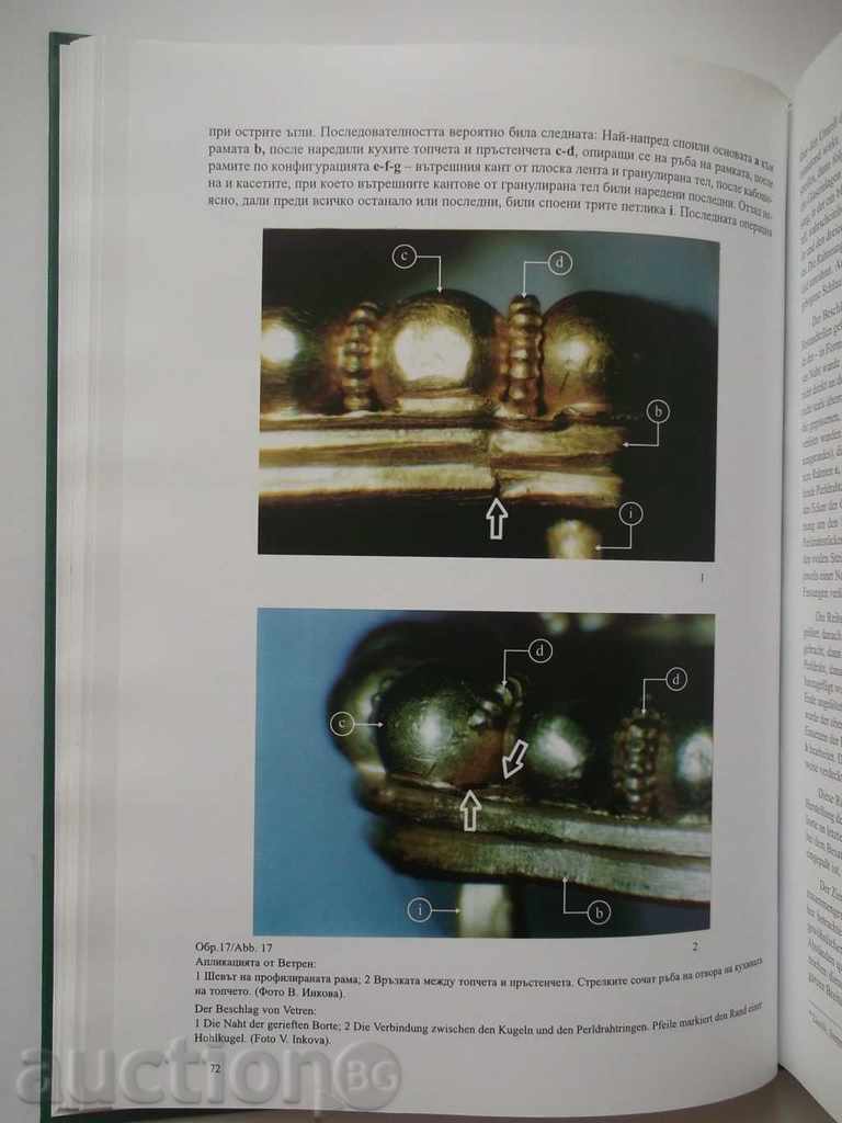 Auction The artistic metal of the Bulgarian Khanate of the Danube 7-9 centuries Auction The artistic metal of the Bulgarian Khanate of the Danube 7-9 centuries