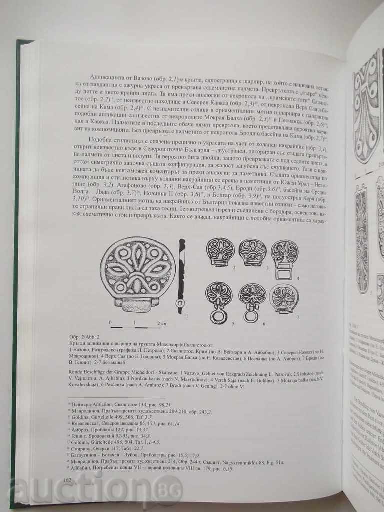Delivery of The artistic metal of the Bulgarian Khanate of the Danube 7-9 centuries Delivery of The artistic metal of the Bulgarian Khanate of the Danube 7-9 centuries