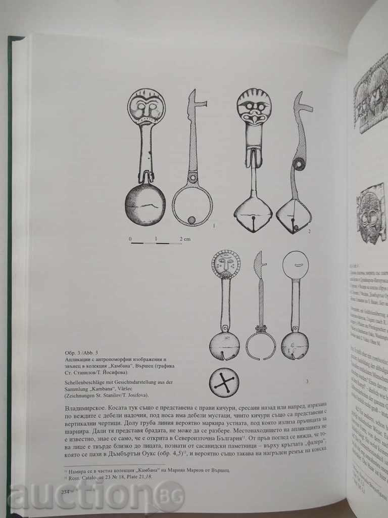 The artistic metal of the Bulgarian Khanate of the Danube 7-9 centuries - 5 The artistic metal of the Bulgarian Khanate of the Danube 7-9 centuries - 5