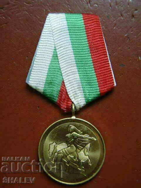 Medal "1300 years of Bulgaria" (1981) /1/ with price € 2.59 | 5.07 BGN