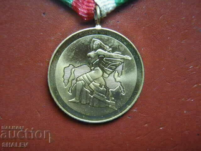 Auction Medal "1300 years of Bulgaria" (1981) /1/ Auction Medal "1300 years of Bulgaria" (1981) /1/
