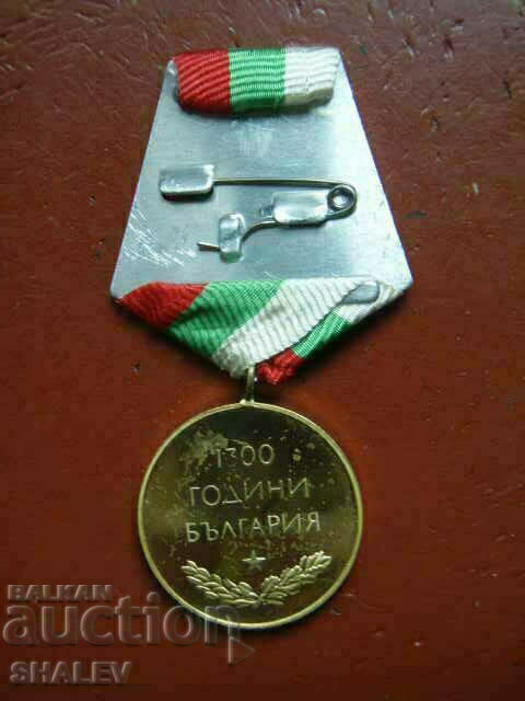 Medal "1300 years of Bulgaria" (1981) /1/ - 5