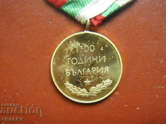 Medal "1300 years of Bulgaria" (1981) /1/ - 7 Medal "1300 years of Bulgaria" (1981) /1/ - 7