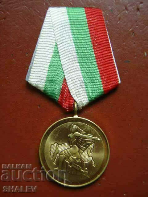 Medalia „1300 de ani ai Bulgariei” (1981) /1/