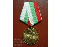 Μετάλλιο "1300 χρόνια Βουλγαρίας" (1981) /1/