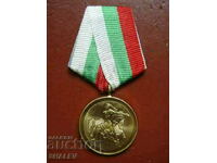 Medalia „1300 de ani ai Bulgariei” (1981) /1/