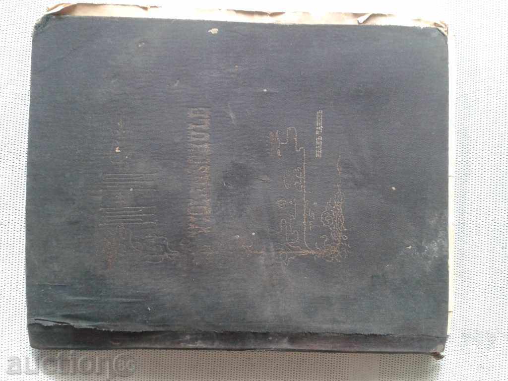 Violin and cello methods - Louis Schubert - 1882 with price 150.00 BGN | € 76.69 Violin and cello methods - Louis Schubert - 1882 with price 150.00 BGN | € 76.69