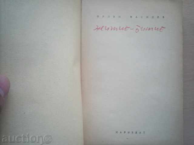 Auction LIFE BEING - Orlin Vassilev, 1945 Auction LIFE BEING - Orlin Vassilev, 1945