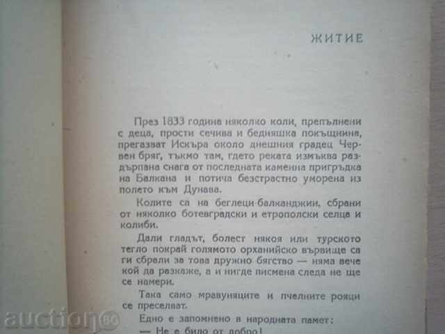 Delivery of LIFE BEING - Orlin Vassilev, 1945 Delivery of LIFE BEING - Orlin Vassilev, 1945