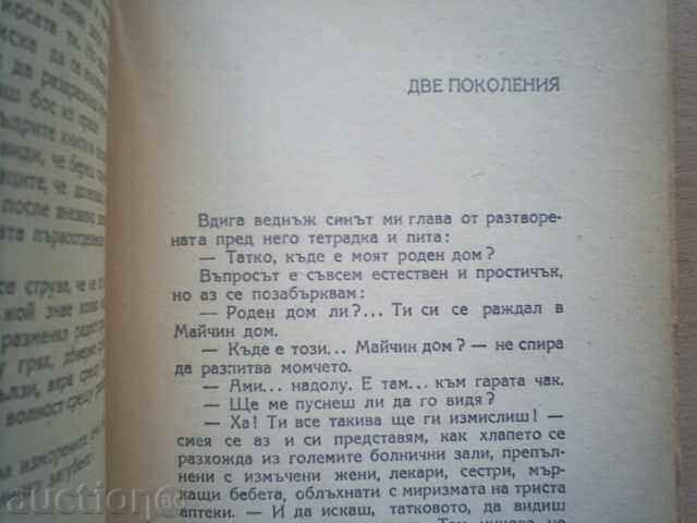 LIFE BEING - Orlin Vassilev, 1945 - 6 LIFE BEING - Orlin Vassilev, 1945 - 6