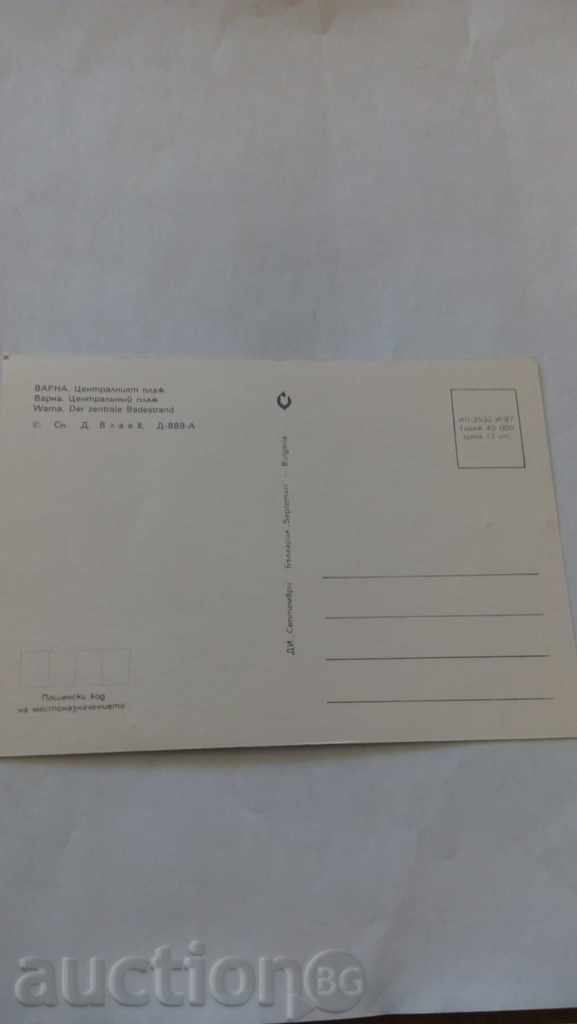 Postcard Varna Central Beach 1987 with price 0.45 BGN | € 0.23 Postcard Varna Central Beach 1987 with price 0.45 BGN | € 0.23