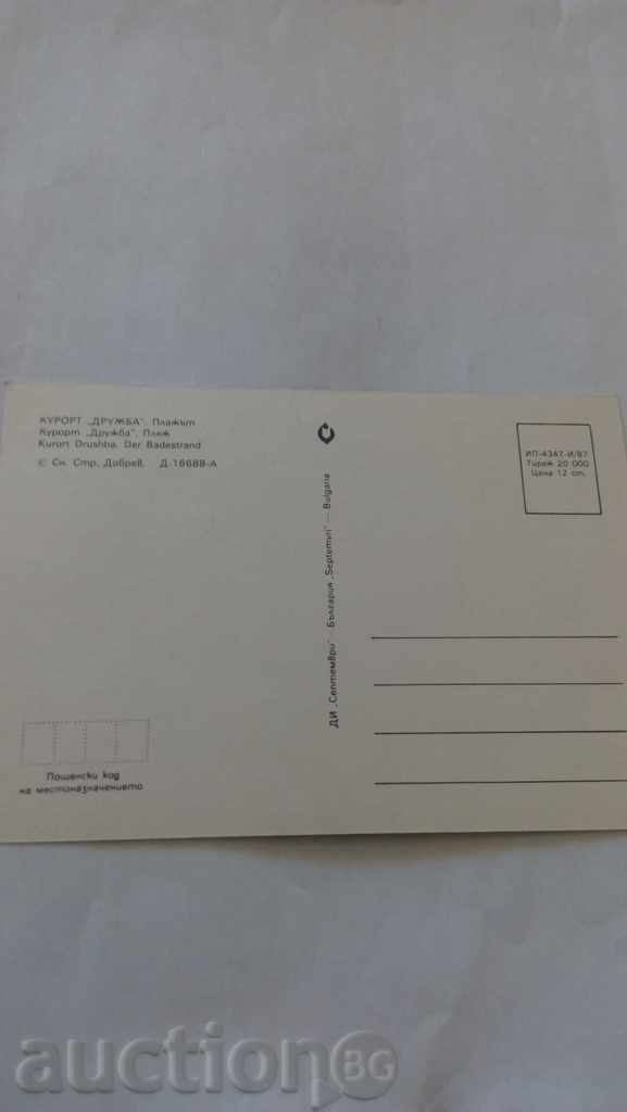 Postcard Drujba Beach 1987 with price 0.45 BGN | € 0.23 Postcard Drujba Beach 1987 with price 0.45 BGN | € 0.23