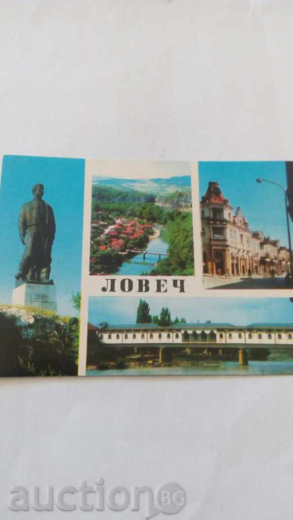 Lovech carte poștală colaj
