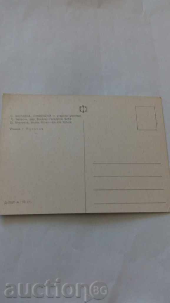 Postcard Zheravna The Old School with price 0.45 BGN | € 0.23 Postcard Zheravna The Old School with price 0.45 BGN | € 0.23