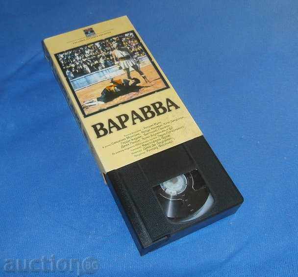 Video cassette - retro "Varava" with price 1.00 BGN | € 0.51 Video cassette - retro "Varava" with price 1.00 BGN | € 0.51