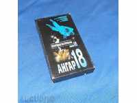 Video cassette - retro "Angar 18"