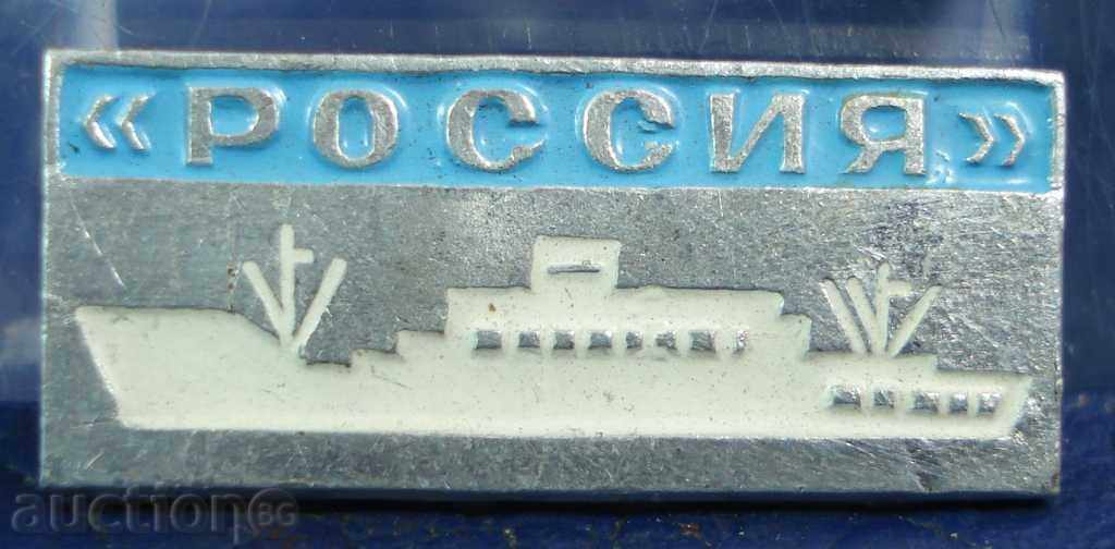 7127 СССР знак товарен кораб Росия