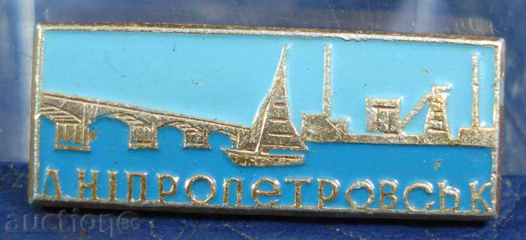 7128 СССР знак корабно пристанище Петропавловск
