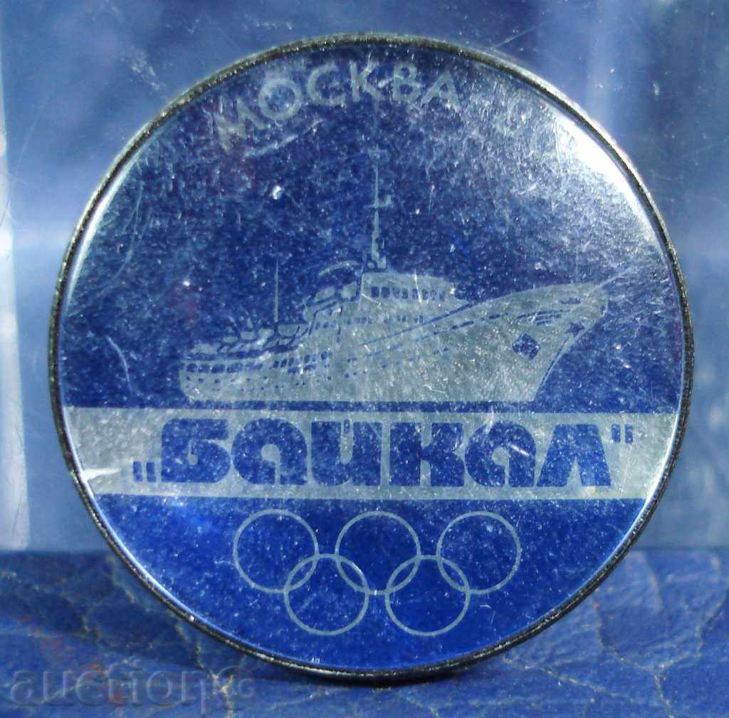 7134 ΕΣΣΔ υπογράφουν ένα βοηθητικό πλοίο Baikal Μόσχα Ολυμπιακούς Αγώνες 80
