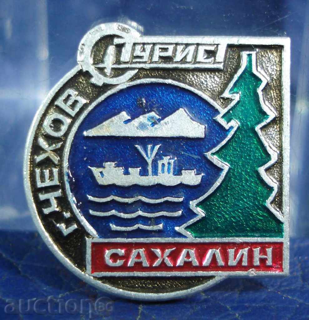 7135 USSR sign ship Chekhov on the Sakhalin Peninsula