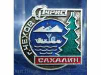 7135 navă URSS semn oraș Cehov din Peninsula Sahalin
