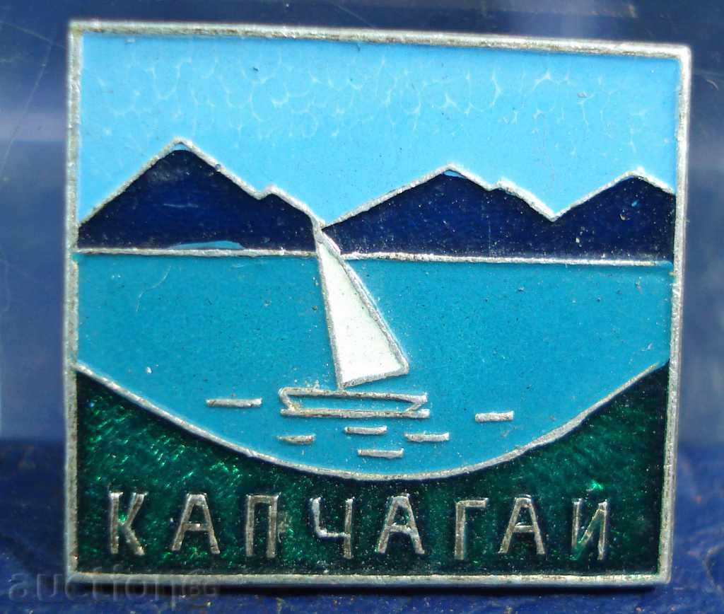 3743 ΕΣΣΔ σημάδι πλοίου Καζακστάν θέρετρο Kapchagay