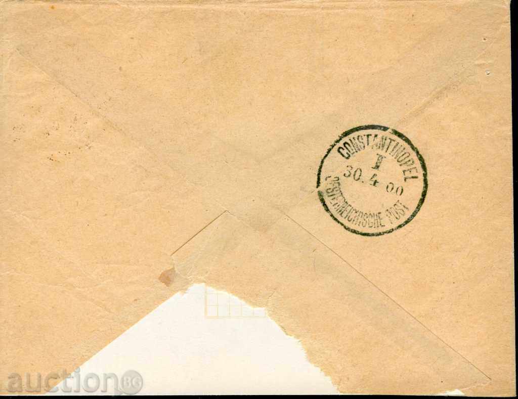 SMALL LION 2 x 25 St R envelope VARNA CONSTANTINOPLE **.IV 1900 with price 109.00 BGN | € 55.73 SMALL LION 2 x 25 St R envelope VARNA CONSTANTINOPLE **.IV 1900 with price 109.00 BGN | € 55.73