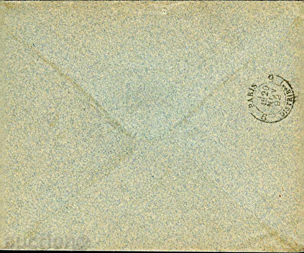 BULGARIA SMALL LION 50 St Traveling R Envelope SOFIA PARIS 1892 with price 115.39 BGN | € 59.00 BULGARIA SMALL LION 50 St Traveling R Envelope SOFIA PARIS 1892 with price 115.39 BGN | € 59.00