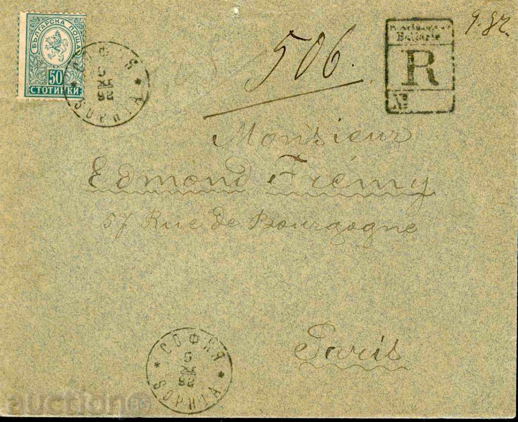 BULGARIA SMALL LION 50 St Traveling R Envelope SOFIA PARIS 1892 BULGARIA SMALL LION 50 St Traveling R Envelope SOFIA PARIS 1892