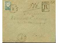 ΒΟΥΛΓΑΡΙΑ ΜΙΚΡΟ ΛΙΟΝ 50 Στ Ταχυδρομημένο R φάκελος ΣΟΦΙΑ ΠΑΡΙΣΙ 1892